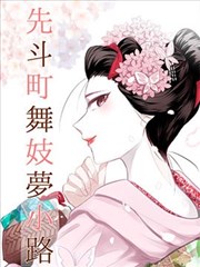 银色猎物 官方漫画 榜单缩略图